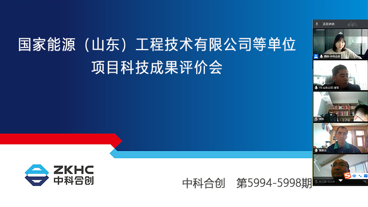 国家能源（山东）工程技术有限公司5个项目 xiao.jpg